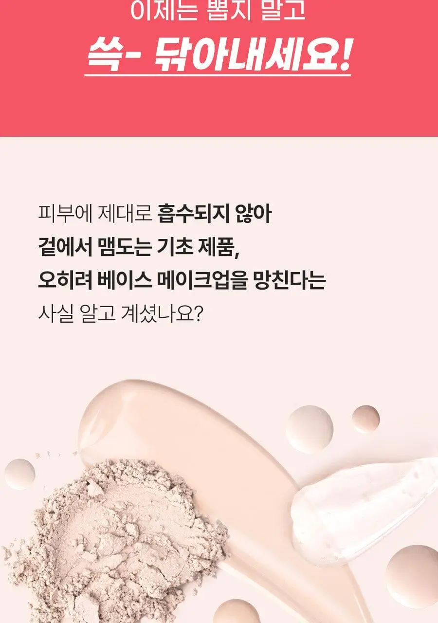 [저자극필링/화잘먹] 플루 브라이트닝 필링젤 피치 100g 상세페이지 5